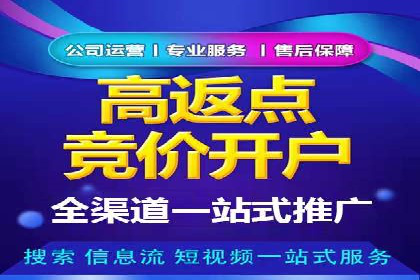 竞价推广开户的实践与思考：企业如何制定策略